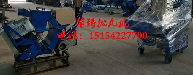 單拋頭路面移動式拋丸機(jī)