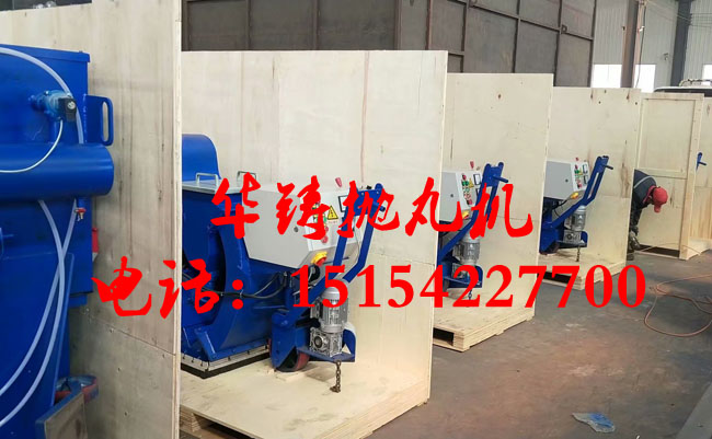 小型路面移動式拋丸機(jī)