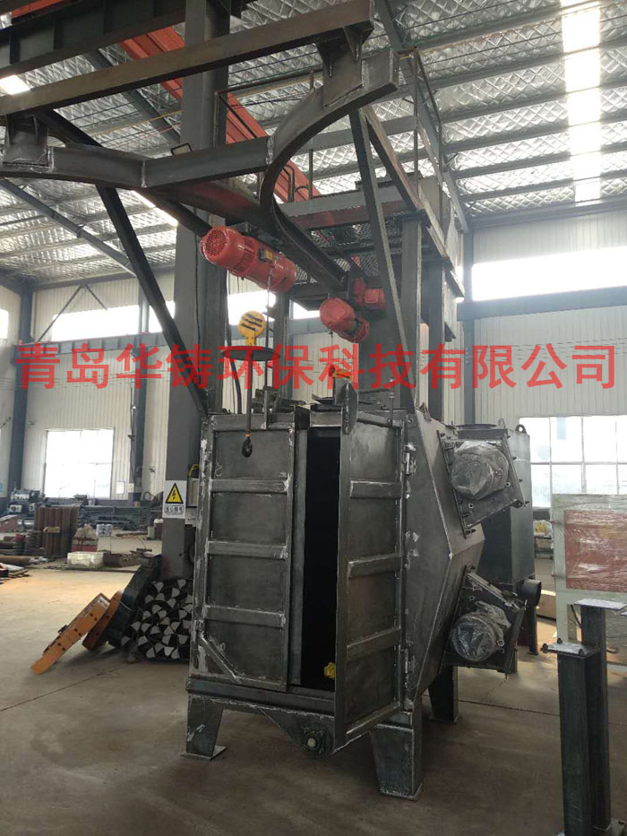 華鑄拋丸機(jī)質(zhì)量?jī)?yōu)，雙吊鉤式拋丸機(jī)生產(chǎn)基地